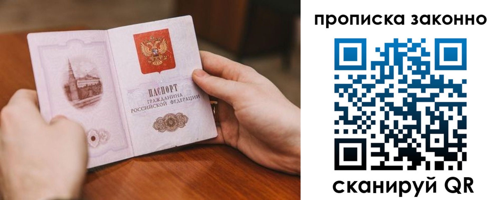 найти адрес прописки в Домодедово
