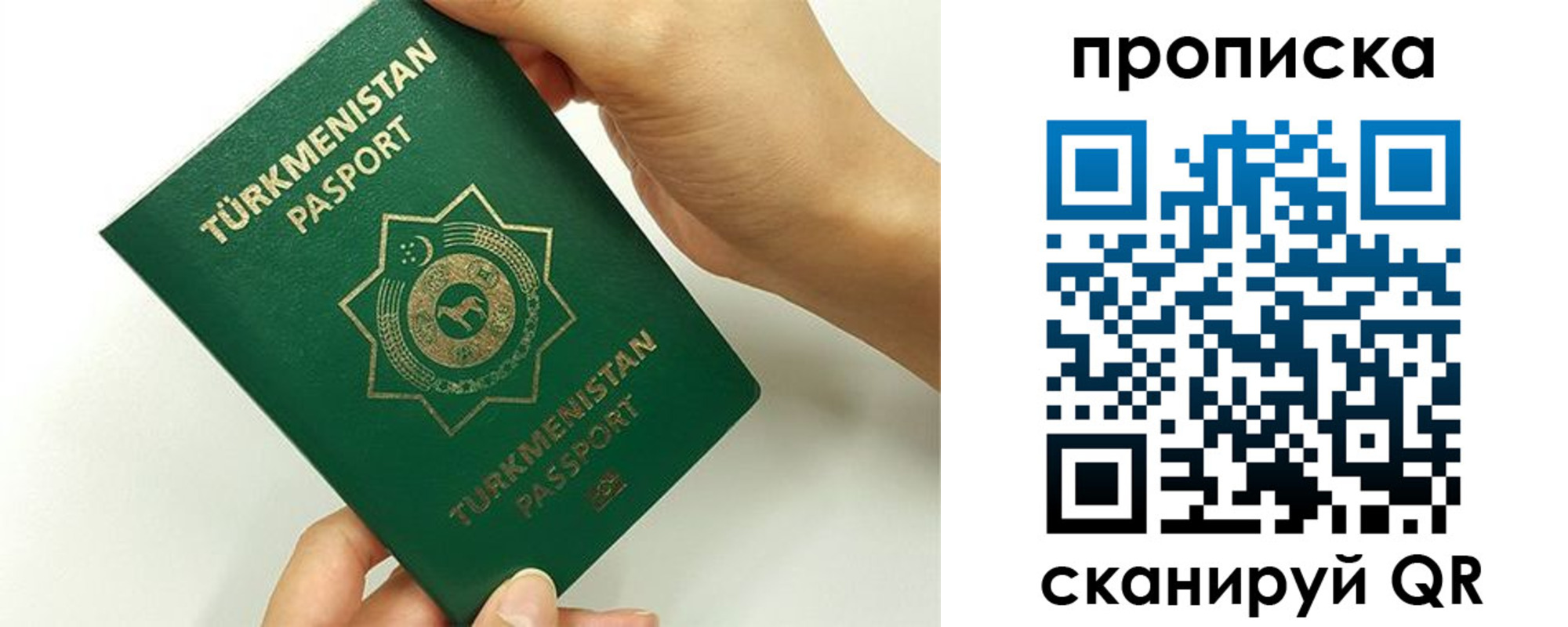 прописка для работы в Домодедово