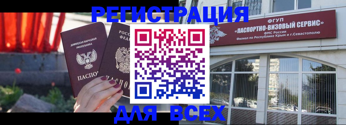 прописка паспорт в Домодедово