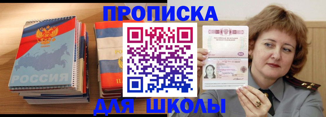 регистрация в Домодедово