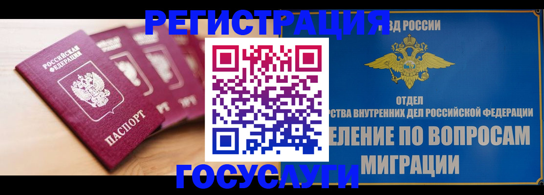 найти адрес прописки в Домодедово