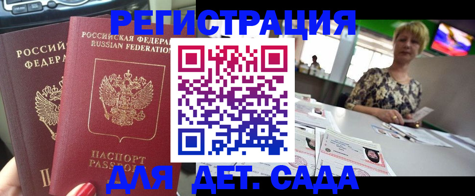 прописка в квартире в Домодедово