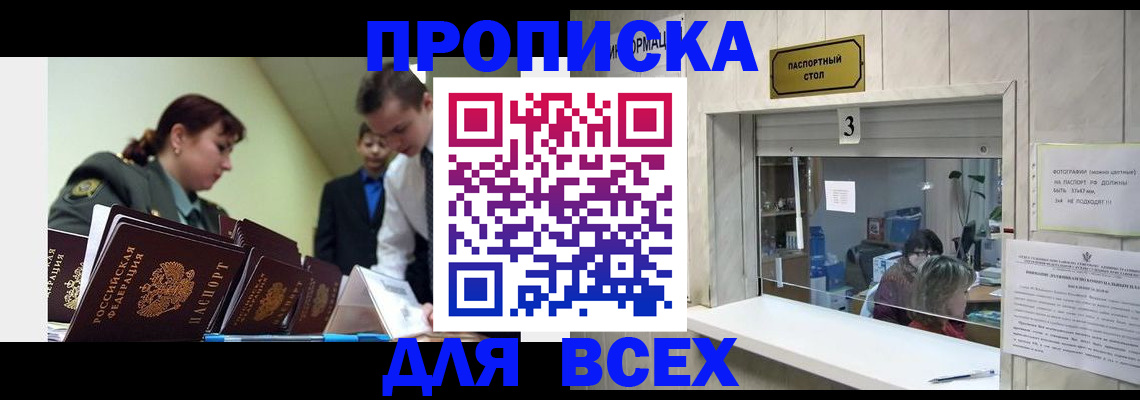 регистрация для школы в Домодедово