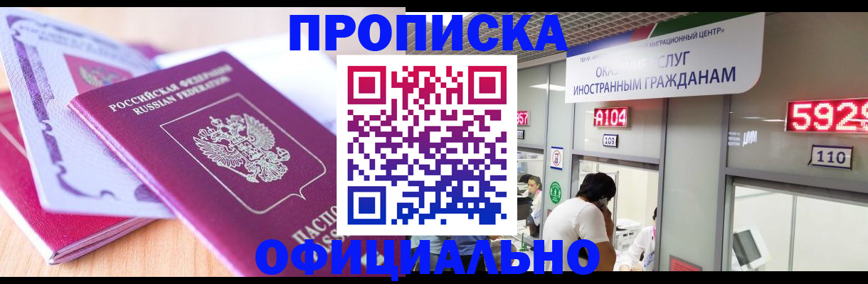 регистрация для дет. сада в Домодедово