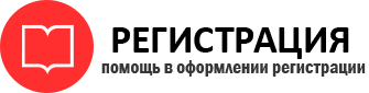 прописка в Домодедово id450103